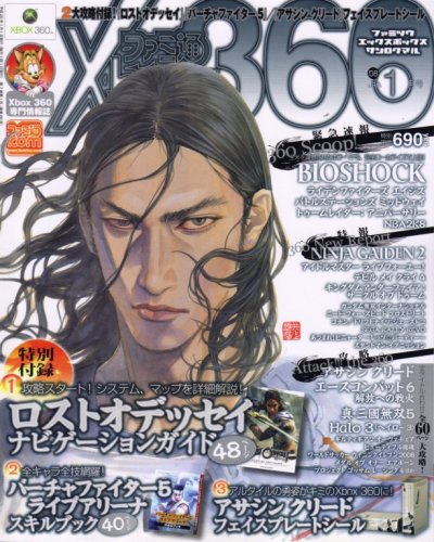 Cover image : ファミ通Xbox (エックスボックス) 360 2008年 01月号 [雑誌]