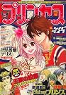 月刊 プリンセス 2008年...