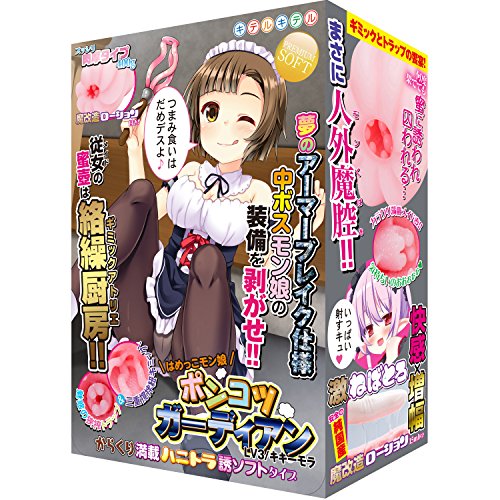 ポンコツガーディアン Lv.3 キキーモラ カラクリ満載! ハニトラ誘ソフトタイプ