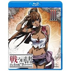 戦う司書 The Book of Bantorra 第3巻 [Blu-ray]