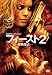 フィースト2 -怪物復活- [DVD]