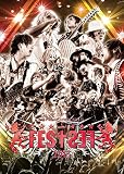 mine Presents 『CYBER CIRCUS TV』 FEST FES 2015 [DVD]