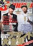 Samurai Magazine