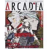 アルカディア 2012年 6月号 [雑誌]