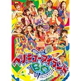 Berryz工房&℃-ute コラボコンサートツアー2011秋~ベリキューアイランド~ [DVD]