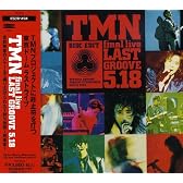 TMN final live LAST GROOVE 5.18
