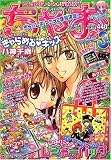 ちゃお 2007年 03月号 [雑誌]の画像
