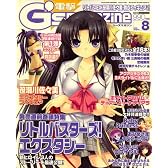 電撃G'smagazine (デンゲキジーズマガジン) 2008年 08月号 [雑誌]