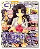 �d��G'smagazine (�f���Q�L�W�[�Y�}�K�W��) 2008�N 08���� [�G��]�̃C���[�W���g�傷��