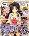 電撃G'smagazine (デンゲキジーズマガジン) 2008年 08月号 [雑誌]