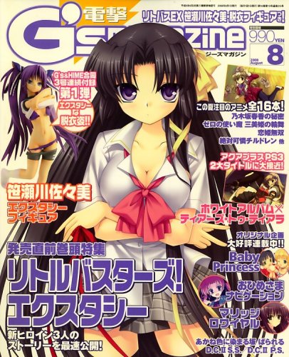 �d��G'smagazine (�f���Q�L�W�[�Y�}�K�W��) 2008�N 08���� [�G��]