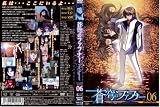 蒼穹のファフナー Arcadian project 6[レンタル落ち]