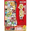 素材一番 年賀状デザイン集2009 筆まめ編