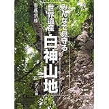 �݂�ȂŌ���鐢�E��Y ���_�R�n