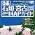 ぴあ石垣・宮古MAPガイド 2008―クーポン+MAP付