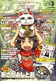 月刊 COMIC (コミック) リュウ 2009年 03月号 [雑誌]