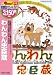 わんわん忠臣蔵 [DVD]