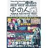 ニコニコ動画の中の人 うP主50人くらい(?)紹介してみた