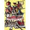 劇場版 仮面ライダー電王&キバ クライマックス刑事 [DVD]