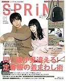 SPRiNG(スプリング) 2017年 1 月号