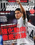 ワールドサッカーダイジェスト 2015年 7/16 号 [雑誌]