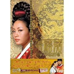 ���U�l[�`�����E�q�r��] DVD-BOX9
