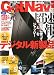 GET Navi (ゲットナビ) 2009年 11月号 [雑誌]