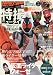 Newtype THE LIVE (ニュータイプ・ザ・ライブ) 特撮ニュータイプ 2011年 10月号 [雑誌]