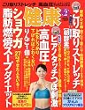 健康 2012年 02月号 [雑誌]