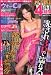 ウォーC組 2010年 10月号 [雑誌]