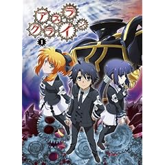アスラクライン 1 [DVD]初回限定版