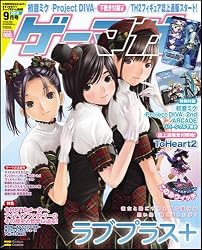 ゲーマガ 2010年 09月号 [雑誌]