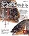 投げ釣り倶楽部 07春~夏 (2007) (別冊関西のつり 79)