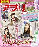 �A�v��Fan (�t�@��) 2013�N 04���� [�G��]
