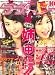 ラブベリー 2007年 10月号 [雑誌]  徳間書店