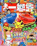 小学一年生 2010年 02月号 [雑誌]