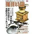 ���莞��(COFFEE TIME) Vol.2 (�吽���b�N 12)