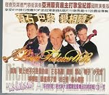 Love Follows Us 2: Richard Clayderman and Delphine Artists Play Asian Golden Hits