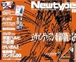 Newtype �j���[�^�C�v