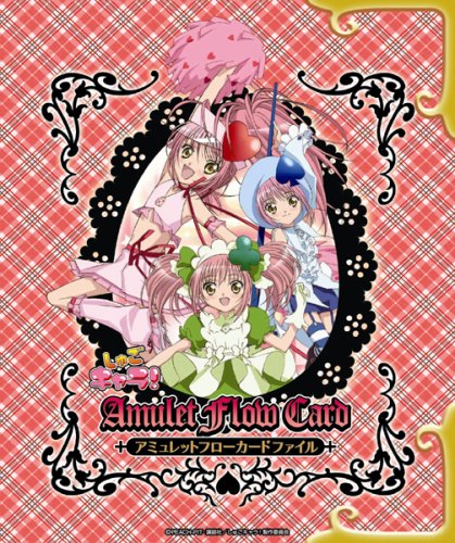 しゅごキャラ アミュレットフローカードファイル 赤
