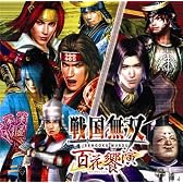 戦国無双 百花饗演