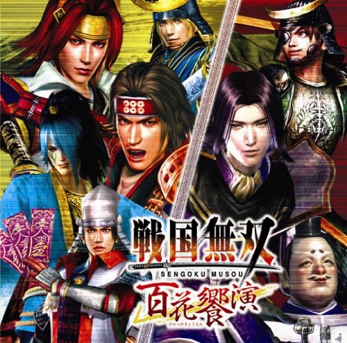 戦国無双 百花饗演