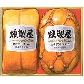 【全国送料無料】丸大ハム燻製屋(MKU702)