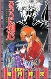 Rurouni Kenshin volume 18 by Nobuhiro Watsuki in Japanese