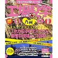 工場見学 中国・四国