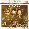  Kal Aaj Aur Kal Kishore