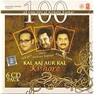  Kal Aaj Aur Kal Kishore