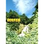 �ނ�L�`�O��[DVD]