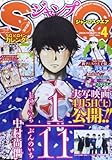 ジャンプ SQ. (スクエア) 2014年 04月号 [雑誌]