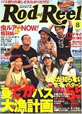 Rod and Reel (ロッド・アンド・リール) 2008年 08月号 [雑誌]